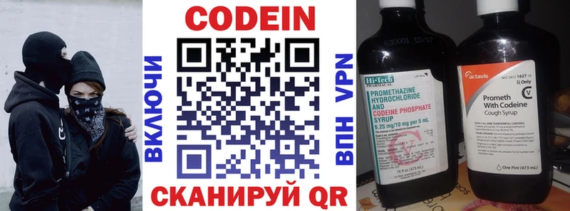 Кодеин Purple Drank  дарнет шоп  kraken рабочий сайт  Струнино 