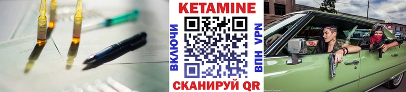 КЕТАМИН VHQ  магазин продажи   Струнино 