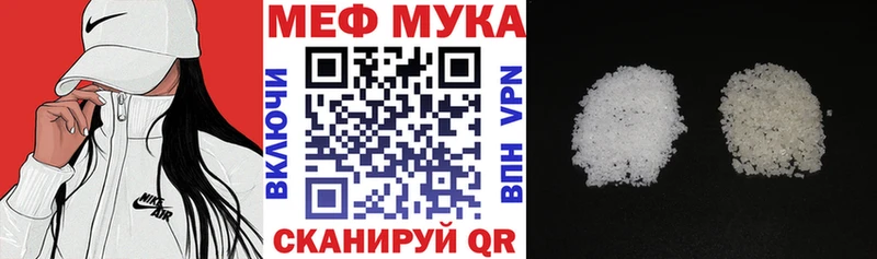 Меф  Струнино