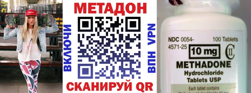Метадон кристалл Струнино