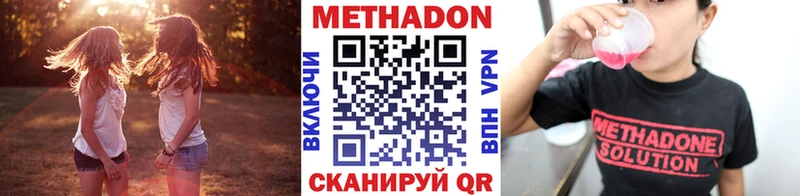 Метадон VHQ  Струнино 